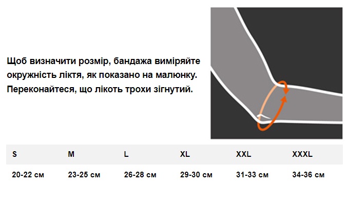 Бандаж из неопрена для локтевого сустава Lorey, налокотник, M