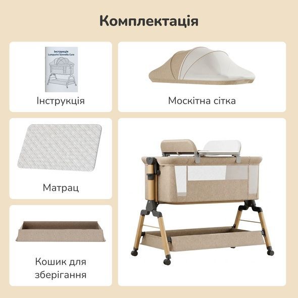 Многофункциональная детская кровать 4-в-1 Lumpurini Sonnella Cura. Приставная кроватка с функцией колыбельки и пеленальным столиком