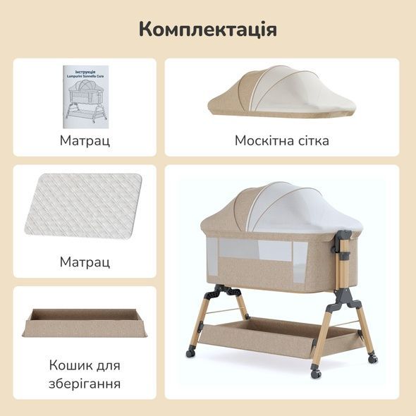 Багатофункціональне дитяче ліжко 4-в-1 Lumpurini Sonnella Cura. Приставне ліжечко з функцією колиски та пеленальним столиком