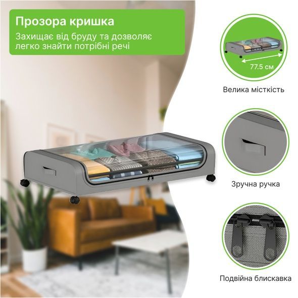 Акция 1+1=3: Набор подкроватных органайзеров Festiwell на колесиках