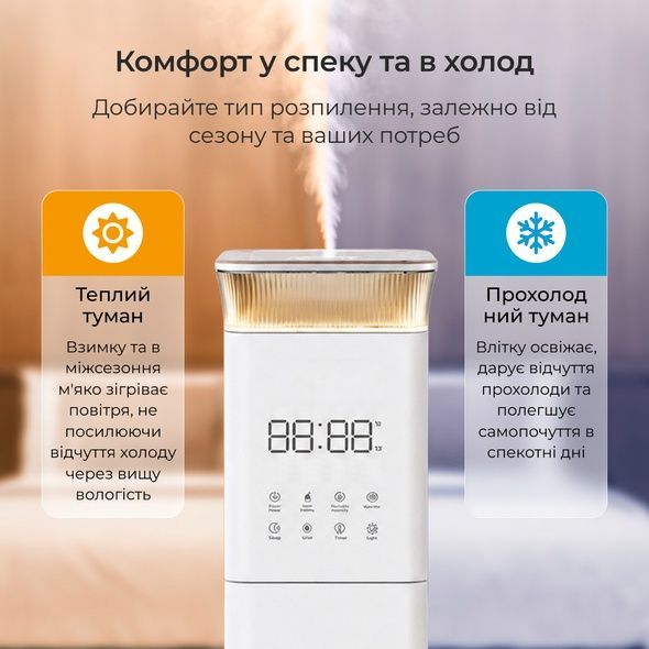 Потужний зволожувач повітря Ameliq для великих приміщень. Ультразвуковий зволожувач повітря з теплою та холодною парою