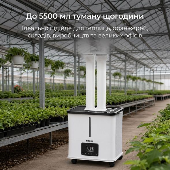 Промышленный увлажнитель воздуха PureFog на 22 л. Ультразвуковой увлажнитель для теплиц, складских и производственных помещений