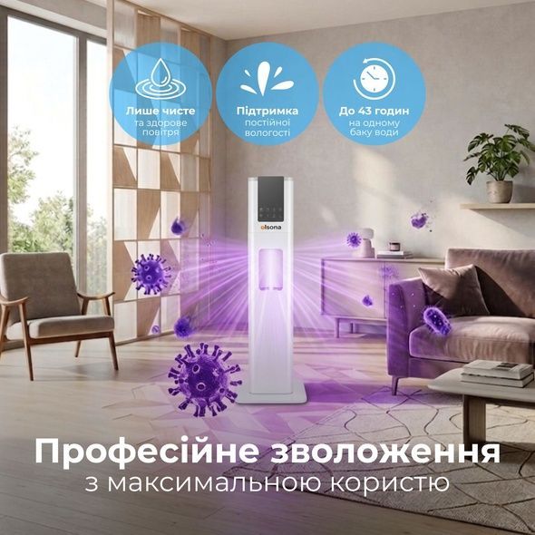 Ультразвуковий зволожувач повітря Phineus з УФ-лампою. Продуктивний зволожувач повітря для великих приміщень