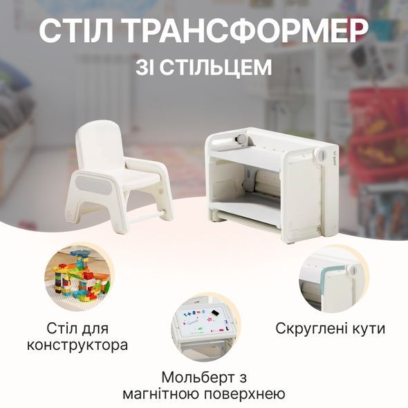 Детский столик 7-в-1 для творчества Lumpurini Paoletta. Для детей от 1 до 8 лет. Стол-трансформер со стульчиком, мольбертом, доской для конструирования, игр с водой, песком. Переоценка