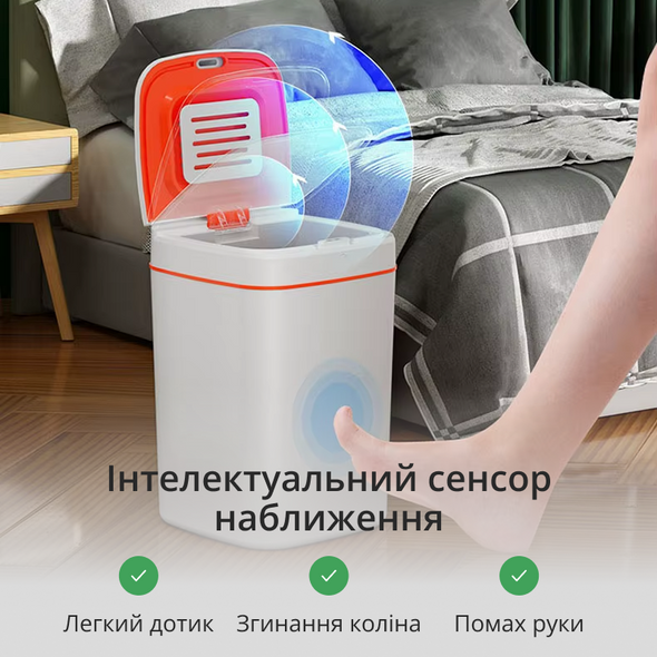 Сенсорний бак для сміття зі смарт-датчиком наближення на 16 л. Розумне відро для сміття. Переоцінка