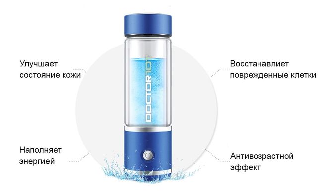 Яркий элегантный генератор водородной воды Nemi-101. Водородная бутылка с зарядкой от USB, на 350 мл. Энциклопедия водородной воды в подарок