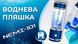 Яркий элегантный генератор водородной воды Nemi-101. Водородная бутылка с зарядкой от USB, на 350 мл. Энциклопедия водородной воды в подарок