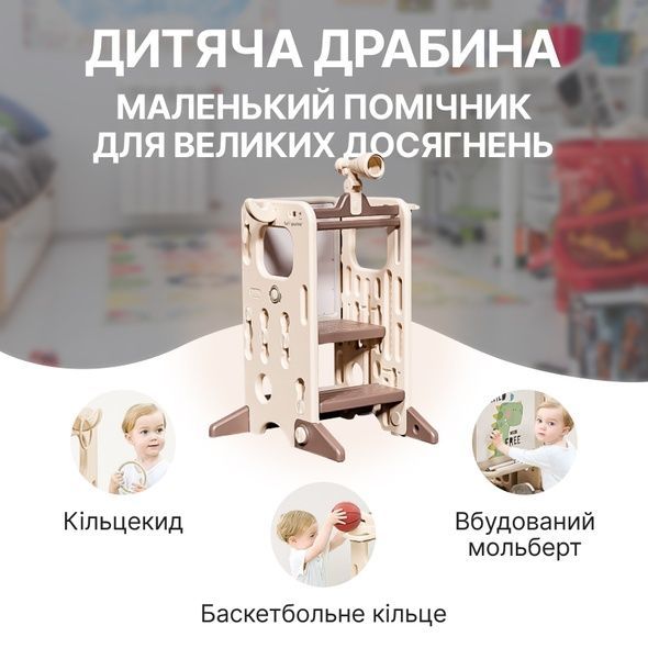 Детская башня помощник 6-в-1 Lumpurini Torre Montessori Pietro. Табурет-лестница, подставка для детей от 1 года на 2 ступени. С кольцекидом и кольцами, баскетбольным кольцом и мячом, телескопом. Переоценка
