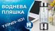 Генератор водневої води Doctor-101 Tana. Воднева пляшка із зарядкою від USB, на 450 мл. Переоцінка