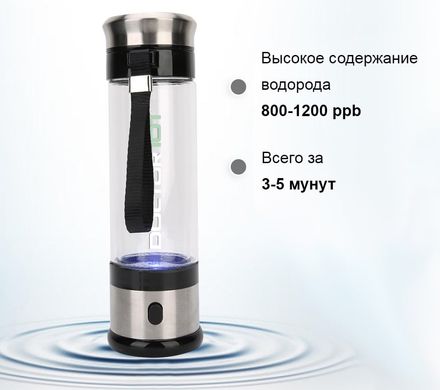 Генератор водневої води Yanina-101 із підвищеною кількістю циклів генерації. Воднева пляшка із зарядкою від USB, на 350 мл