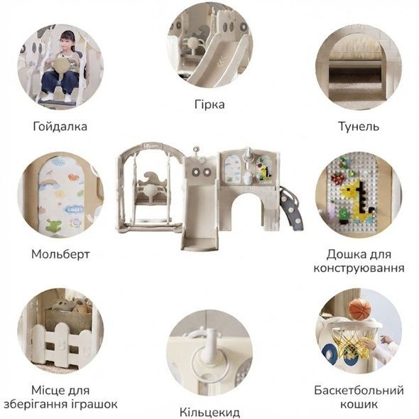 Дитячий ігровий комплекс Lumpurini Kiddiplay 8-в-1 для дому та вулиці. Ігровий майданчик для дітей з гіркою, гойдалкою, тунелем, мольбертом, дошкою для конструювання та конструктором