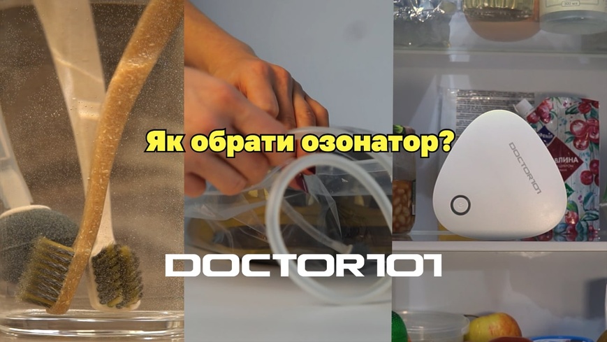 Универсальный озонатор+ионизатор 2-в-1 Doctor-101 Terry для воздуха, воды и продуктов. Переоценка