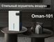 Бесшумный осушитель воздуха конденсационный Doctor-101 Oman с объемом бака 2.5л и функцией ночника. Влагопоглотитель для квартиры