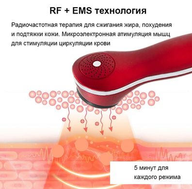 Массажер для лица микротоковый + RF лифтинг + EMS стимулятор + LED терапия для омоложения и лифтинга кожи. Красный