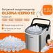 Настільний льодогенератор OLSONA IcePro 12. Генератор пальчикового льоду для дому, кав&rsquo;ярні, кафе. Переоцінка, Для води - 1.2 л, для льоду - 0.6 кг, 29 x 21 x 29 см, IcePro 12, 6.2 кг, 6.7 кг