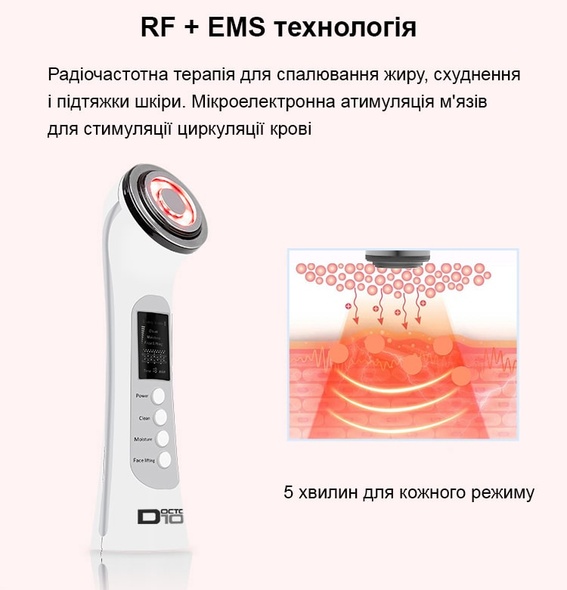 Массажер для лица микротоковый Doctor-101 + RF лифтинг + EMS стимулятор + LED терапия для лифтинга кожи и омоложения