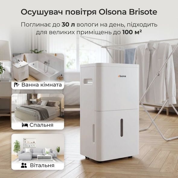 Осушувач повітря Olsona Brisote 30 л/день, до 100 м2