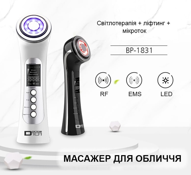 Массажер для лица микротоковый Doctor-101 + RF лифтинг + EMS стимулятор + LED терапия для лифтинга кожи и омоложения