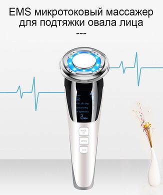Микротоковый вибрационный массажер 7-в-1 Doctor-101 с ионизацией, холодной и горячей терапией для омоложения и очищения кожи