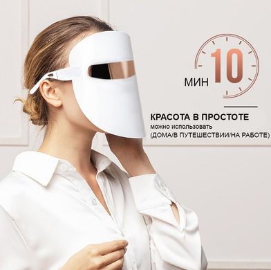 Светодиодная маска для лица + led терапия + фотофорез + для омоложения лица