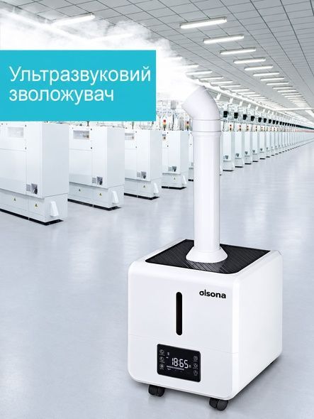 Промисловий зволожувач повітря Olsona GroveFog на 16л. Потужний ультразвуковий туманоутворювач для теплиць