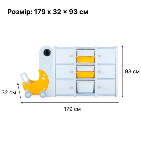 Триярусний органайзер для іграшок Lumpurini Lunetta Grande з дитячим візочком. Книжкова полиця, стелаж з контейнерами в дитячу кімнату