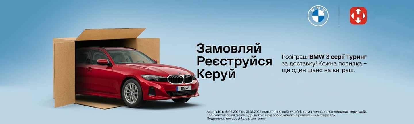 Розыгрыш BMW 3 серии Туринг
