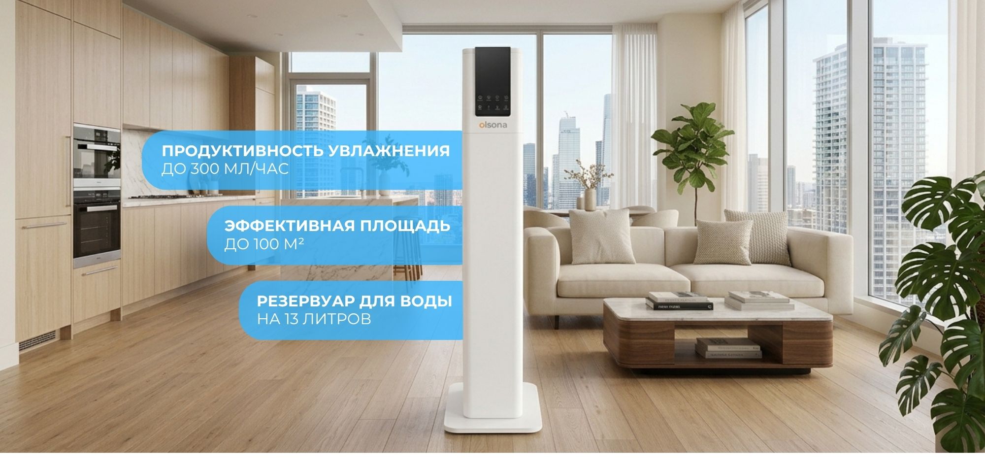 Phineus в інтер'єрі